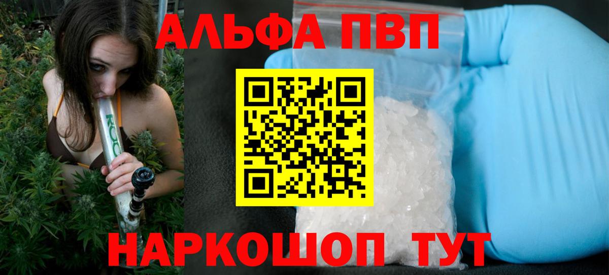 Alpha PVP кристаллы Санкт-Петербург