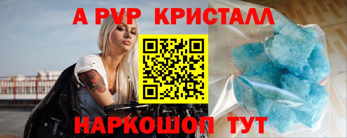 Санкт-Петербург  Alpha-PVP Соль  Вход с VPN 