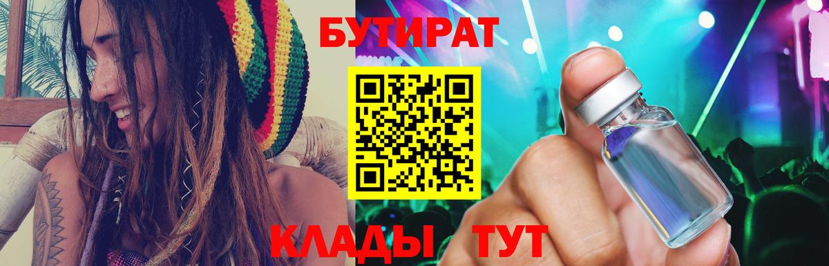 Санкт-Петербург  БУТИРАТ буратино  Вход с VPN 