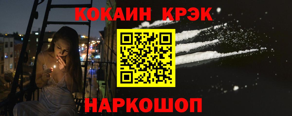 COCAIN Fish Scale Санкт-Петербург