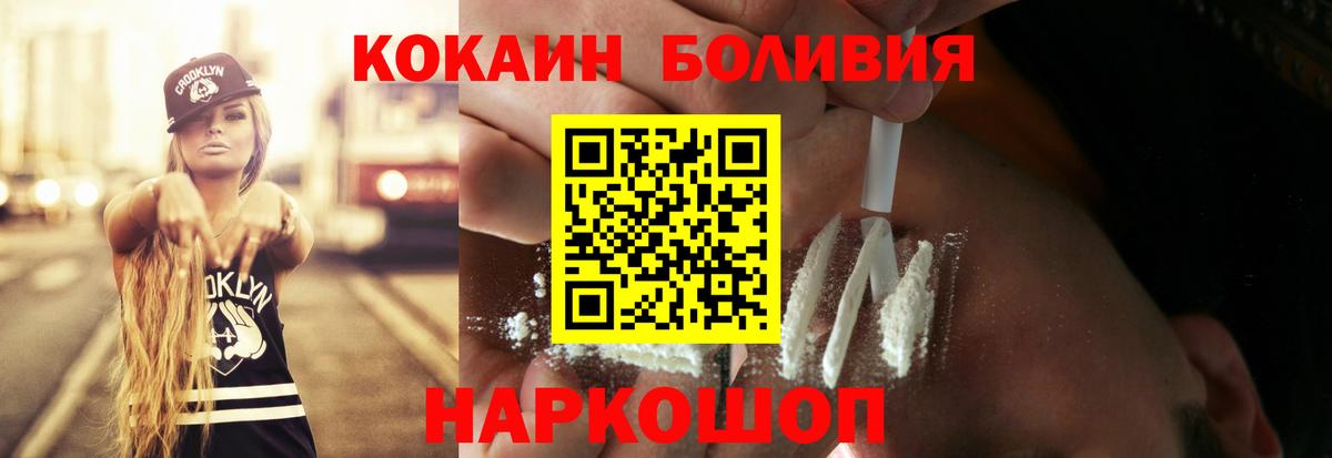 КОКАИН  Вход с VPN  COCAIN Перу  Санкт-Петербург  Cocaine Эквадор 