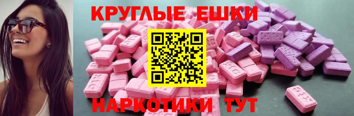 Ecstasy 300 mg Санкт-Петербург