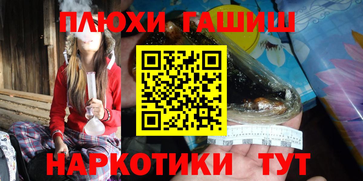 Бошки Шишки  ГАШ  Санкт-Петербург  Метамфетамин  Меф кристаллы  Вход с VPN 