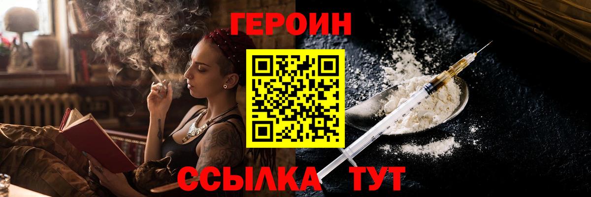 ГЕРОИН афганец Санкт-Петербург