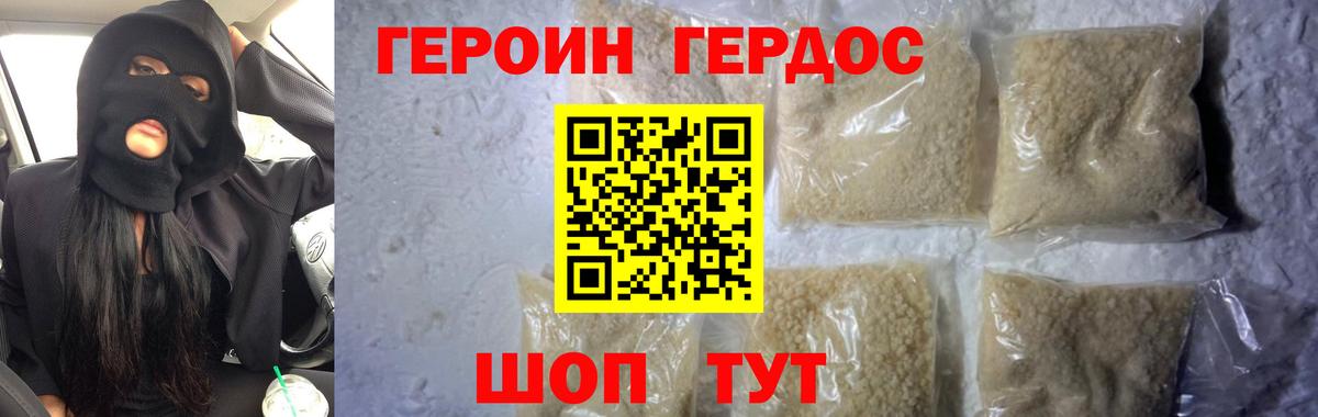 ГЕРОИН афганец  Вход с VPN  Санкт-Петербург 