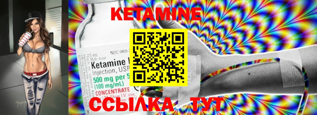 Кетамин VHQ Санкт-Петербург