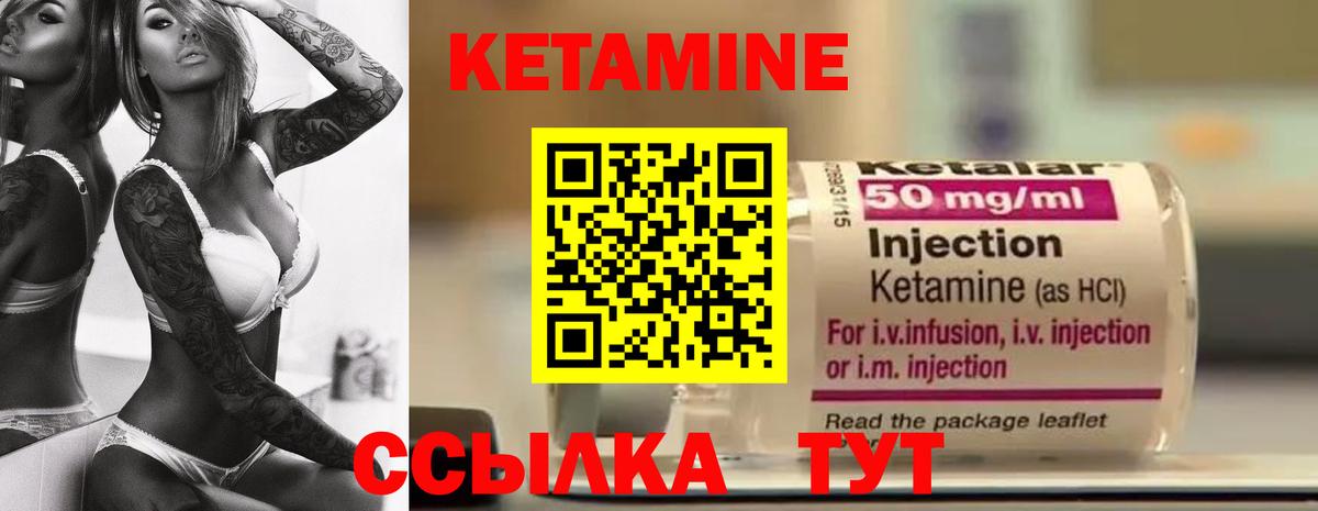 Кетамин ketamine  Вход с VPN  Санкт-Петербург 