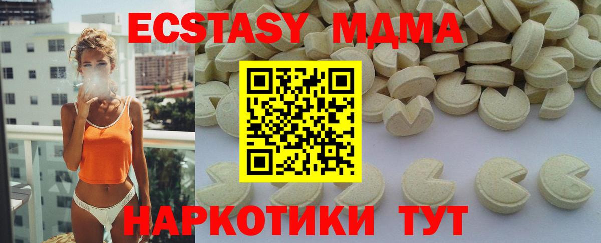 МДМА кристаллы  Вход с VPN  МДМА  МДМА Molly  Санкт-Петербург 