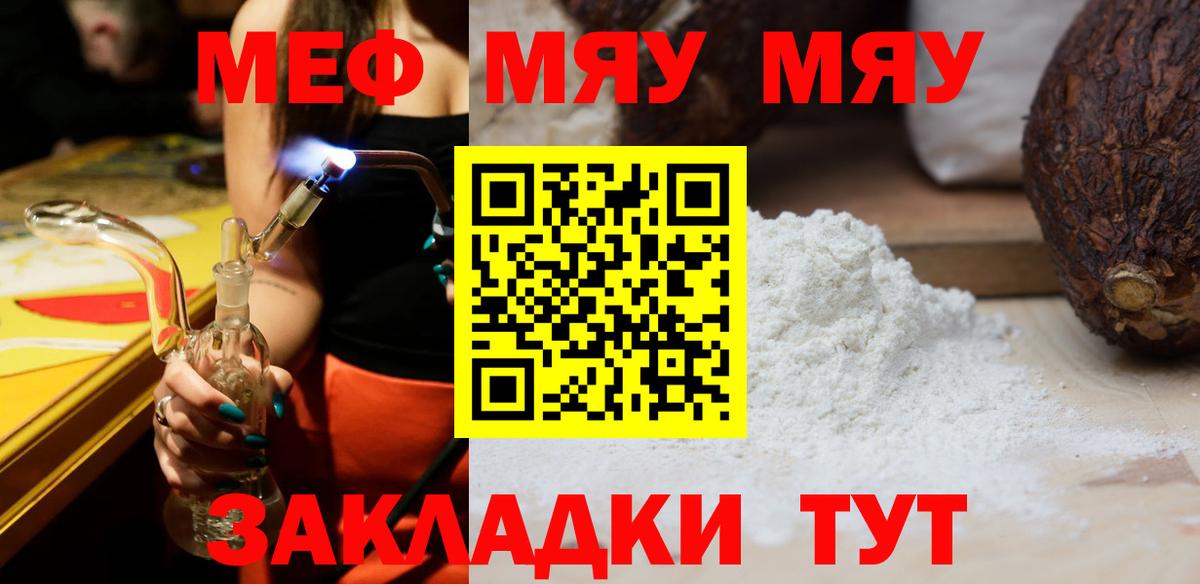 Мефедрон  МЯУ-МЯУ VHQ  Меф  Вход с VPN  Санкт-Петербург  OMG рабочий сайт  Меф VHQ 
