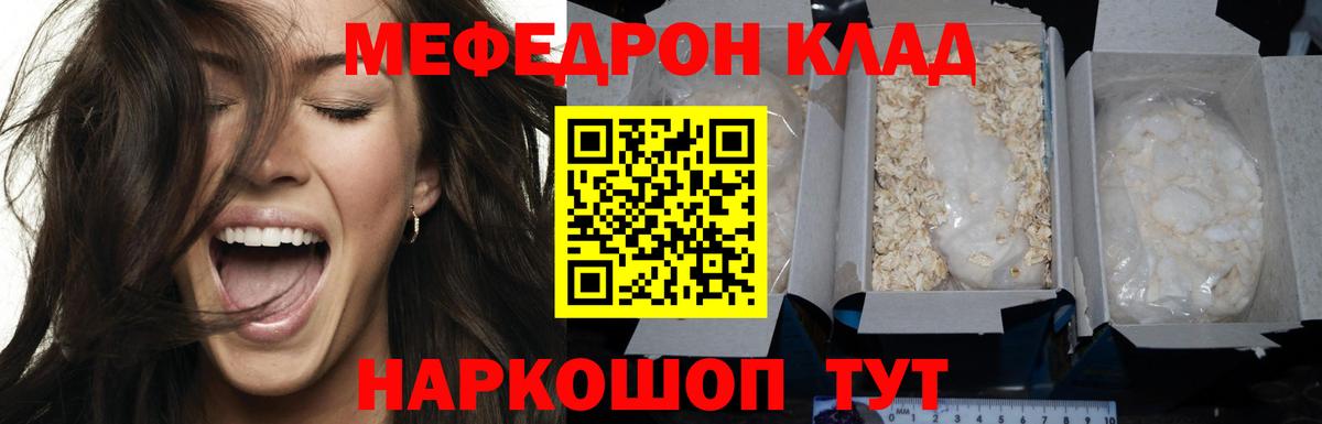 Мефедрон кристаллы Санкт-Петербург