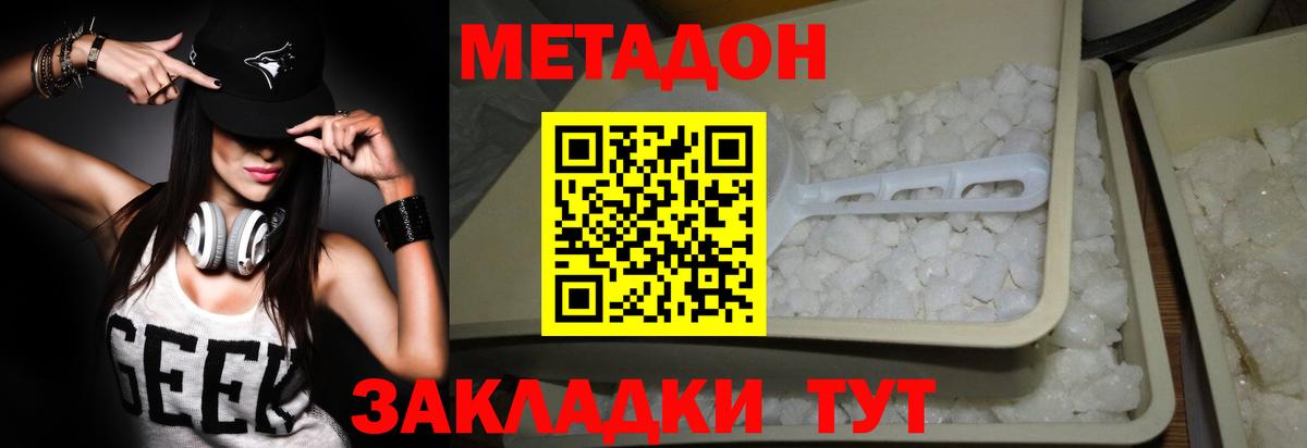 Метадон мёд  ссылка на мегу сайт  Санкт-Петербург  МЕТАДОН кристалл  Вход с VPN 