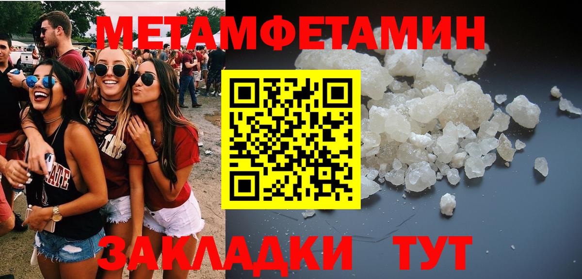 Метамфетамин винт Санкт-Петербург
