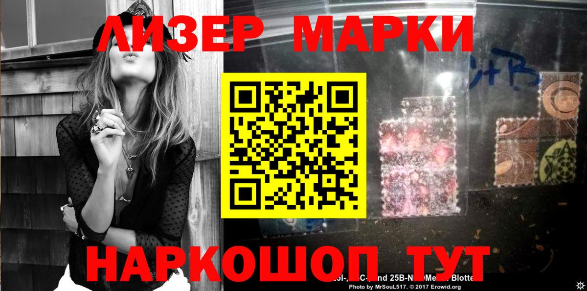 Марки NBOMe  Марки N-bome 1500мкг  Вход с VPN  Санкт-Петербург 