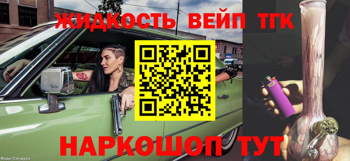 где купить наркотик  Вход с VPN  blacksprut ССЫЛКА  Дистиллят ТГК вейп с тгк  Санкт-Петербург 
